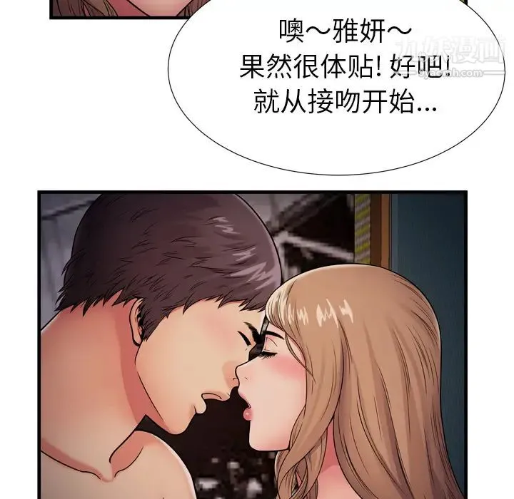 恋上闺蜜的爸爸 - 第31话 - page 41