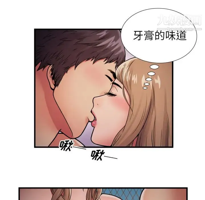 恋上闺蜜的爸爸 - 第31话 - page 43