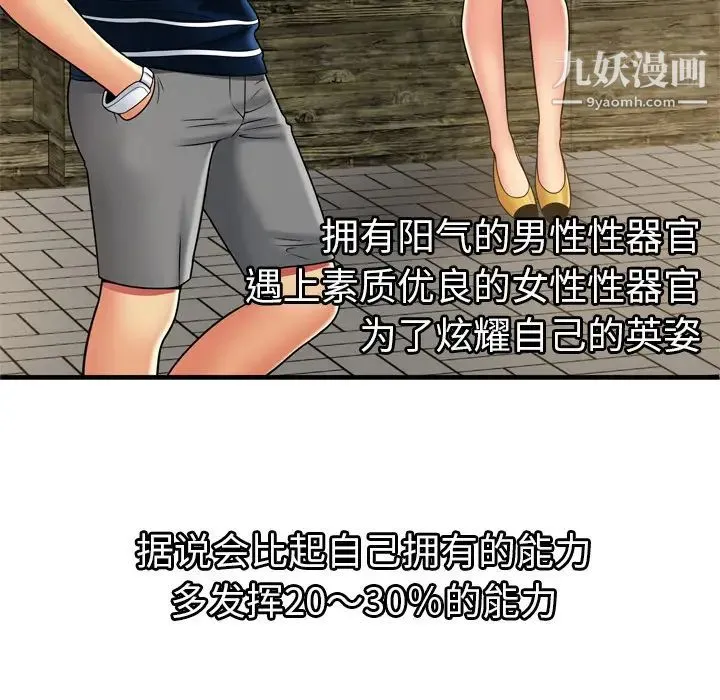 恋上闺蜜的爸爸 - 第31话 - page 63