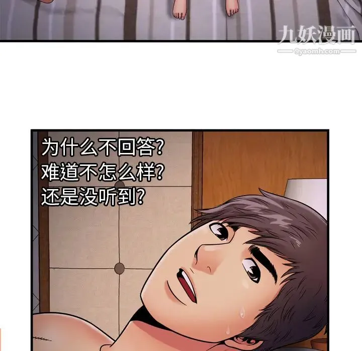 恋上闺蜜的爸爸 - 第31话 - page 82