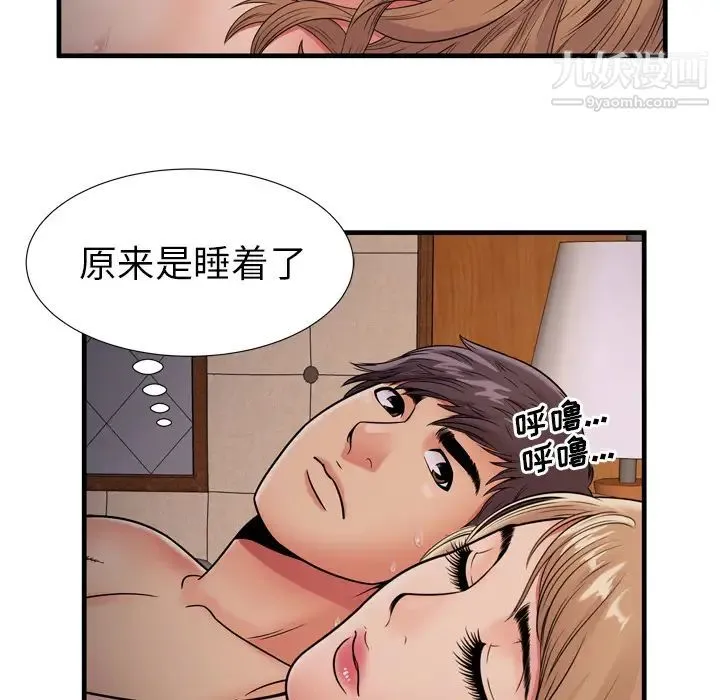 恋上闺蜜的爸爸 - 第31话 - page 84