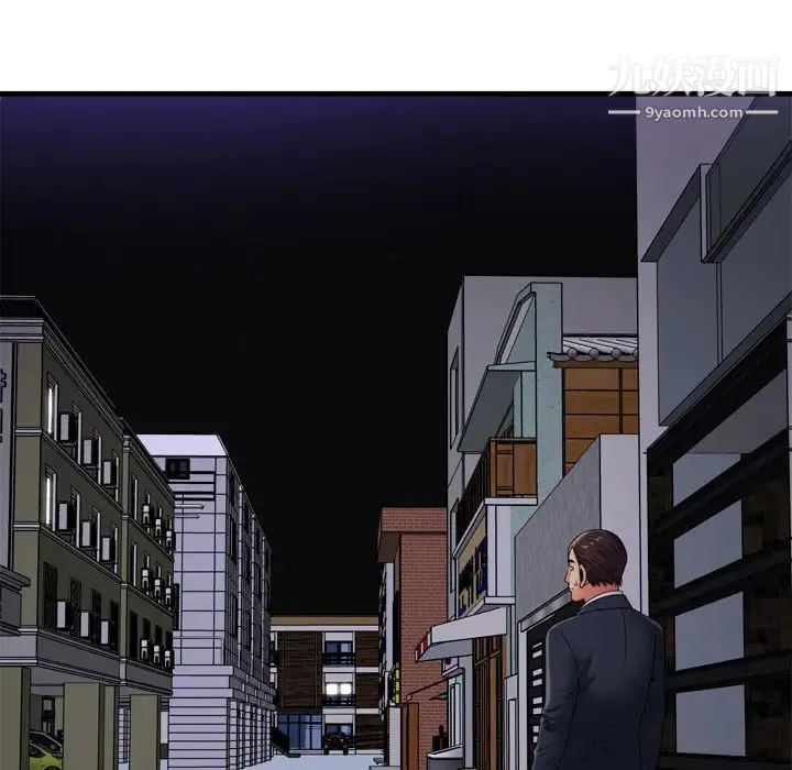 恋上闺蜜的爸爸 - 第31话 - page 88