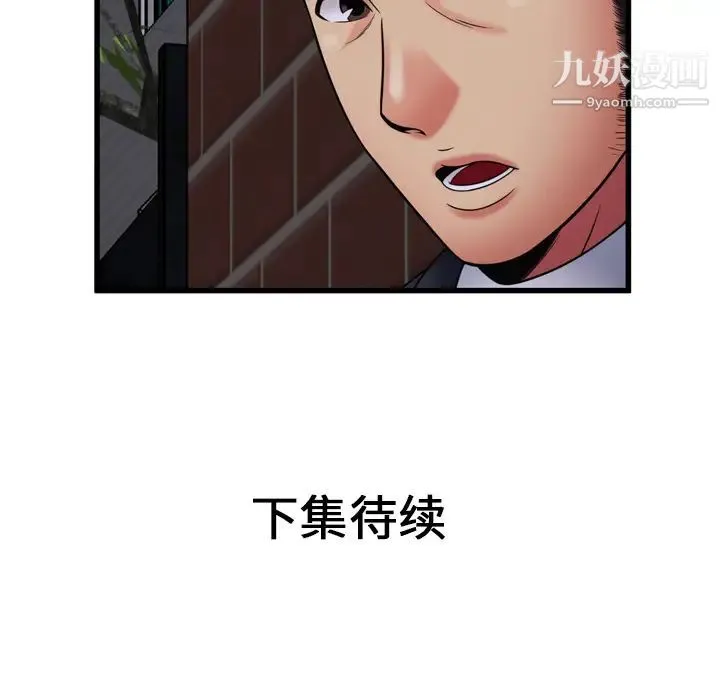 恋上闺蜜的爸爸 - 第31话 - page 90