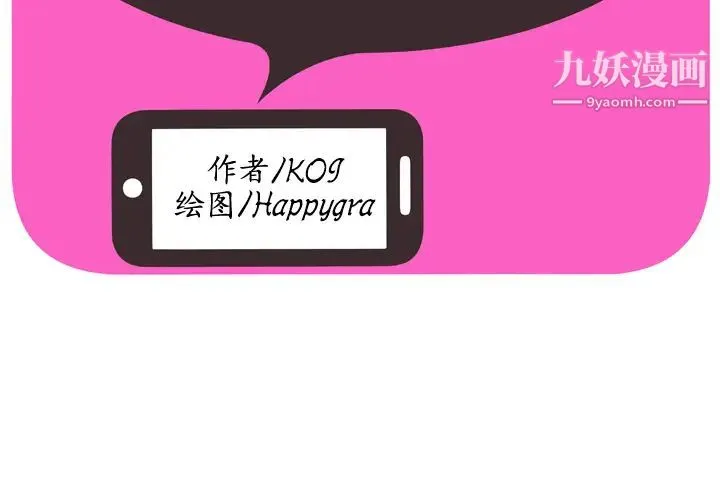恋上闺蜜的爸爸 - 第45话 - page 2
