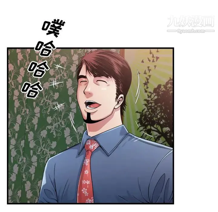 恋上闺蜜的爸爸 - 第45话 - page 6