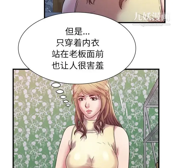 恋上闺蜜的爸爸 - 第45话 - page 11