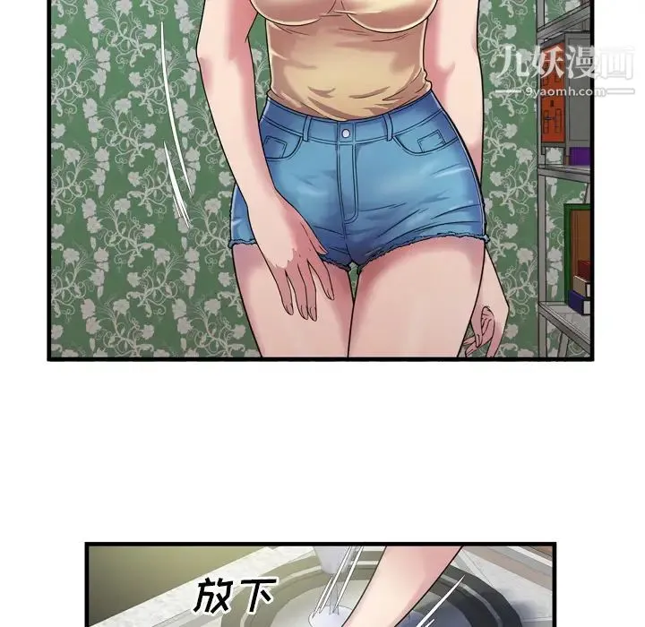 恋上闺蜜的爸爸 - 第45话 - page 12