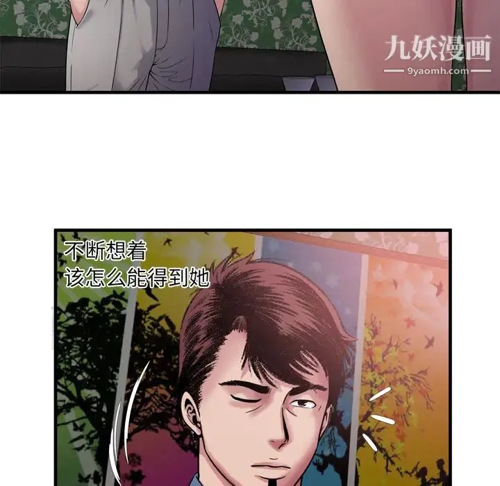 恋上闺蜜的爸爸 - 第45话 - page 18