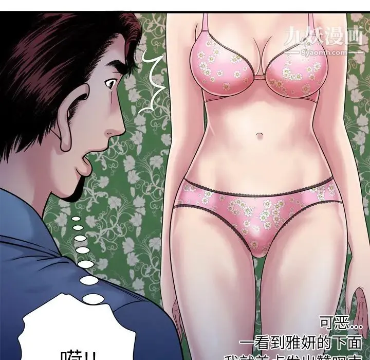 恋上闺蜜的爸爸 - 第45话 - page 22