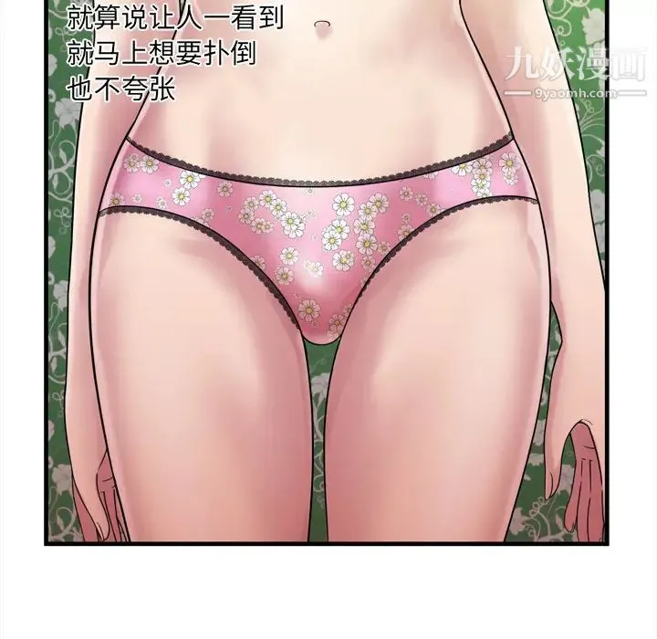 恋上闺蜜的爸爸 - 第45话 - page 27