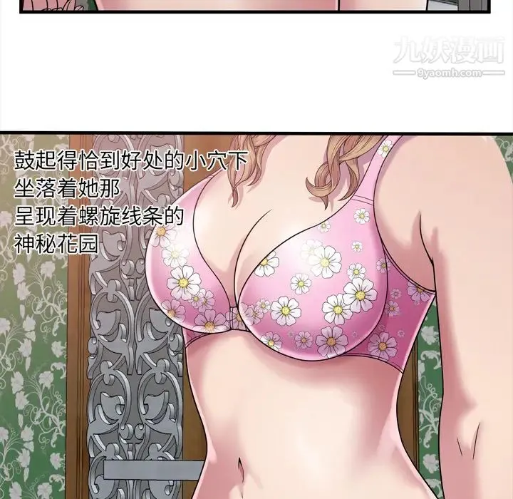 恋上闺蜜的爸爸 - 第45话 - page 29