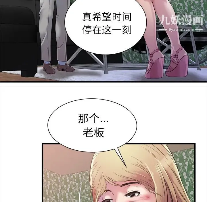 恋上闺蜜的爸爸 - 第45话 - page 36