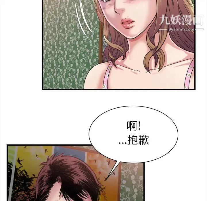 恋上闺蜜的爸爸 - 第45话 - page 37