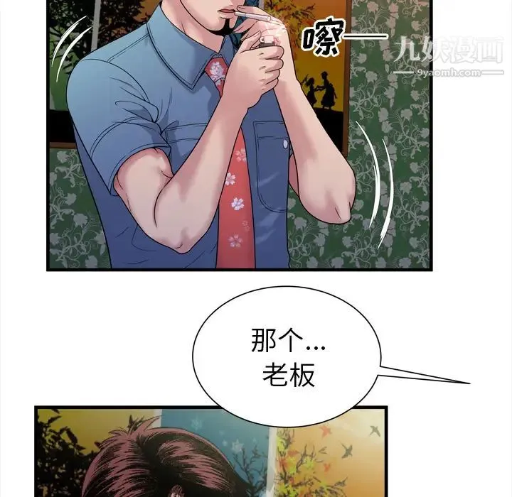 恋上闺蜜的爸爸 - 第45话 - page 44