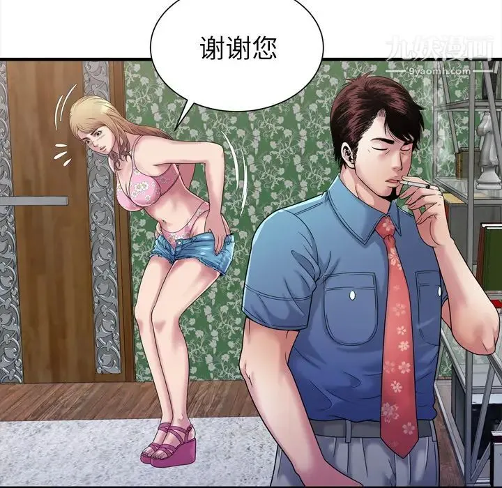 恋上闺蜜的爸爸 - 第45话 - page 48
