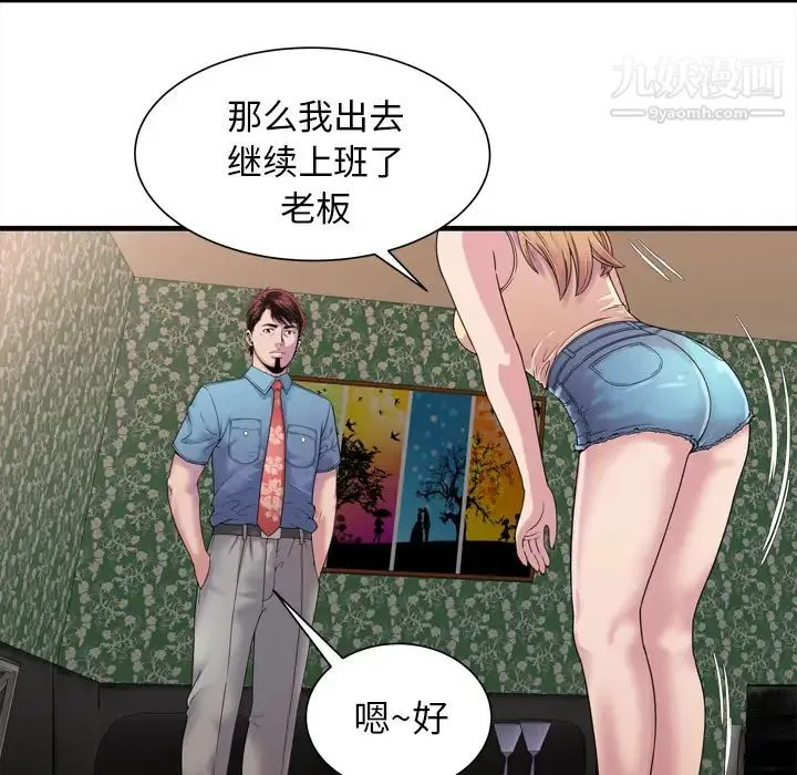 恋上闺蜜的爸爸 - 第45话 - page 49