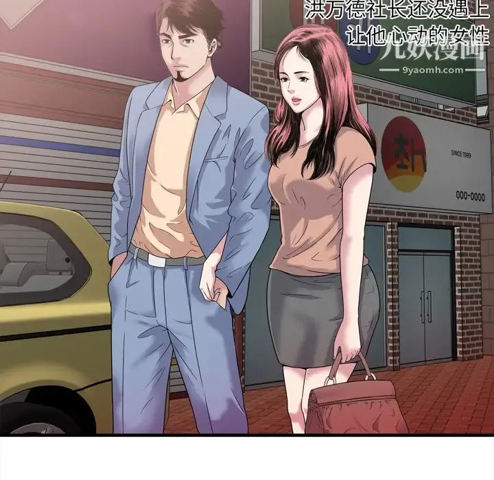 恋上闺蜜的爸爸 - 第45话 - page 54