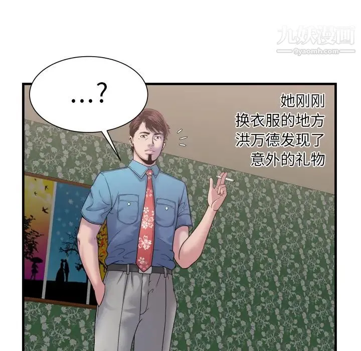 恋上闺蜜的爸爸 - 第45话 - page 62