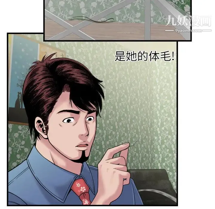 恋上闺蜜的爸爸 - 第45话 - page 64