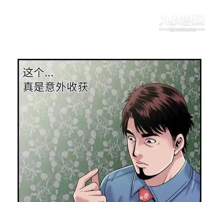 恋上闺蜜的爸爸 - 第45话 - page 65