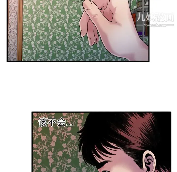 恋上闺蜜的爸爸 - 第45话 - page 68