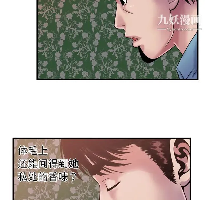恋上闺蜜的爸爸 - 第45话 - page 69