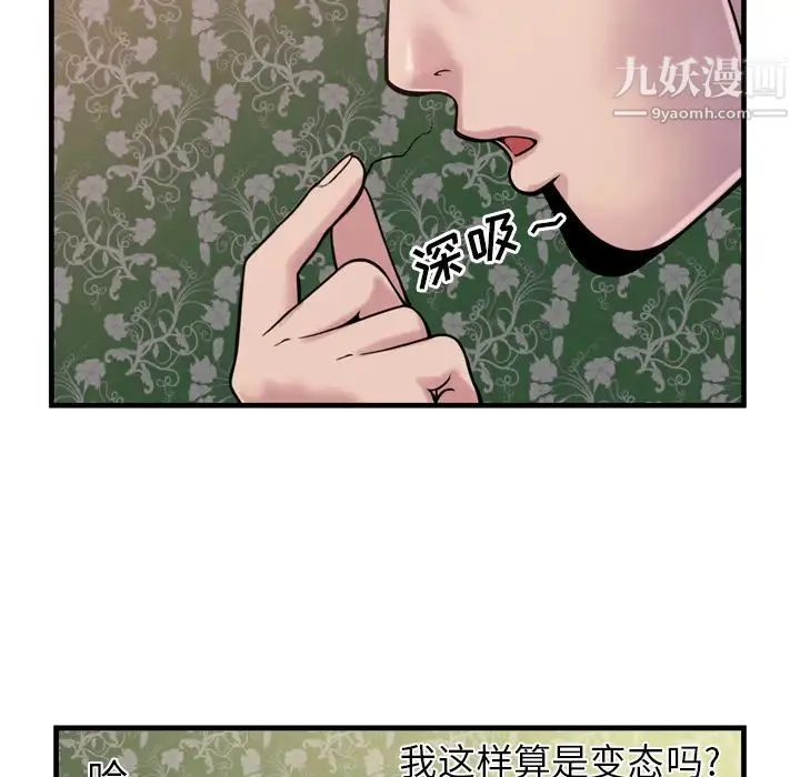 恋上闺蜜的爸爸 - 第45话 - page 70