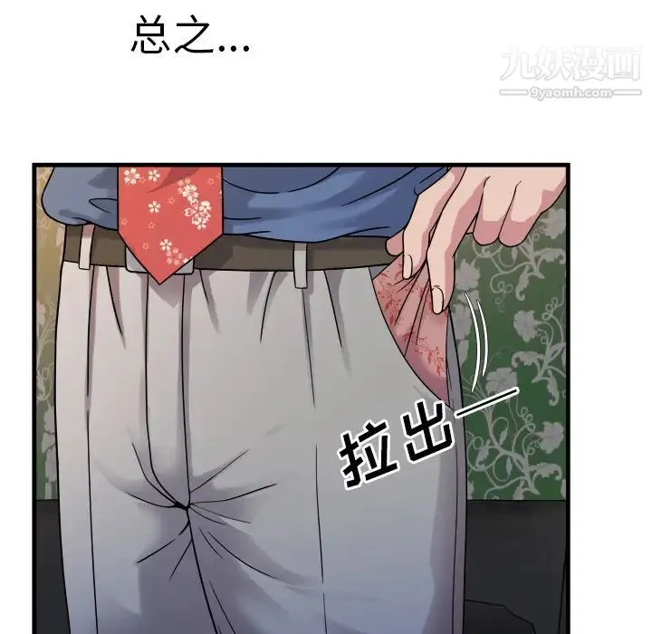 恋上闺蜜的爸爸 - 第45话 - page 72