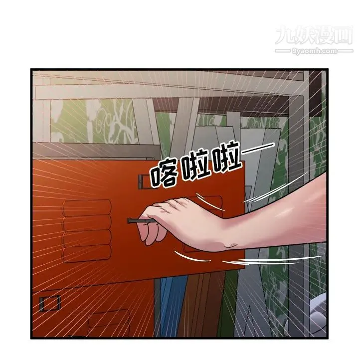恋上闺蜜的爸爸 - 第45话 - page 80
