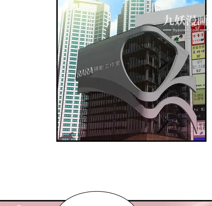 恋上闺蜜的爸爸 - 第45话 - page 85