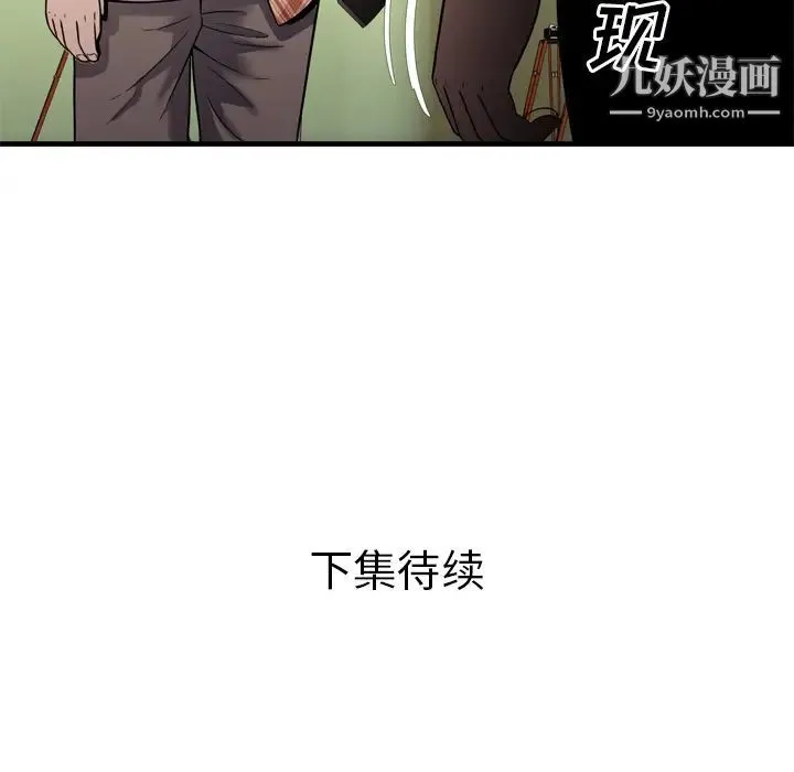 恋上闺蜜的爸爸 - 第45话 - page 89