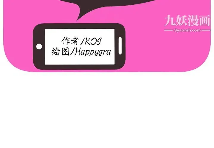 恋上闺蜜的爸爸 - 第44话 - page 2