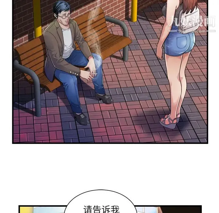 恋上闺蜜的爸爸 - 第44话 - page 10