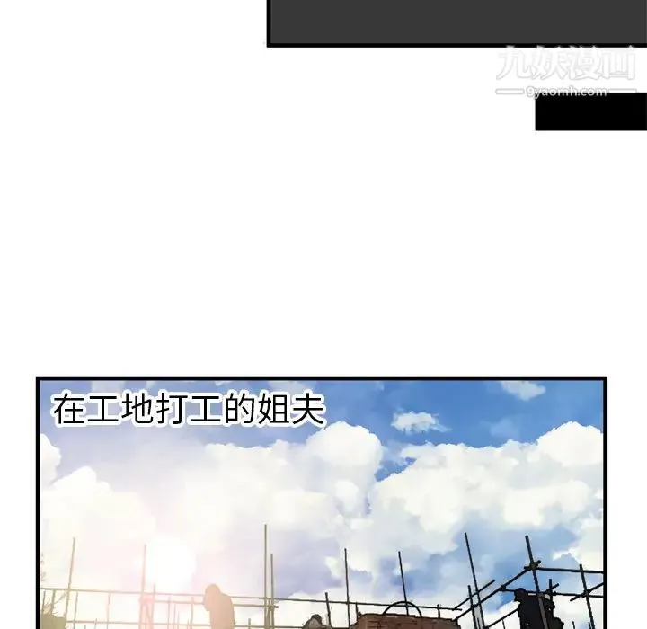 恋上闺蜜的爸爸 - 第44话 - page 13