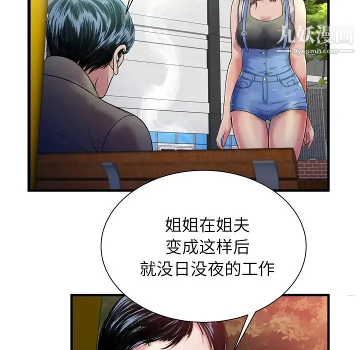 恋上闺蜜的爸爸 - 第44话 - page 17