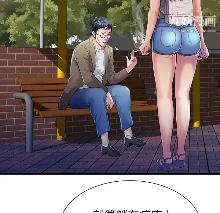 恋上闺蜜的爸爸 - 第44话 - page 22