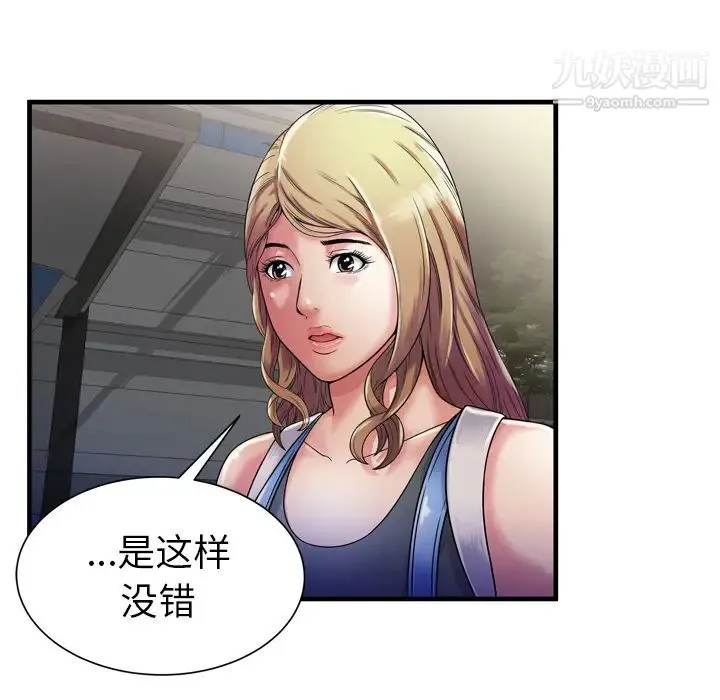 恋上闺蜜的爸爸 - 第44话 - page 24