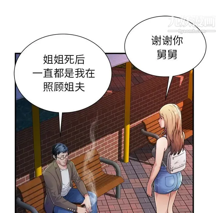 恋上闺蜜的爸爸 - 第44话 - page 25