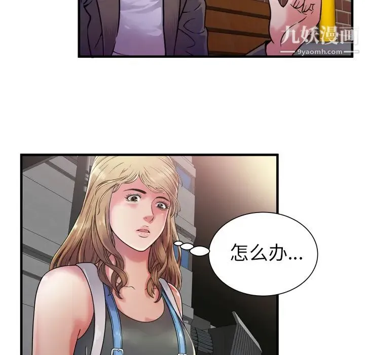 恋上闺蜜的爸爸 - 第44话 - page 27