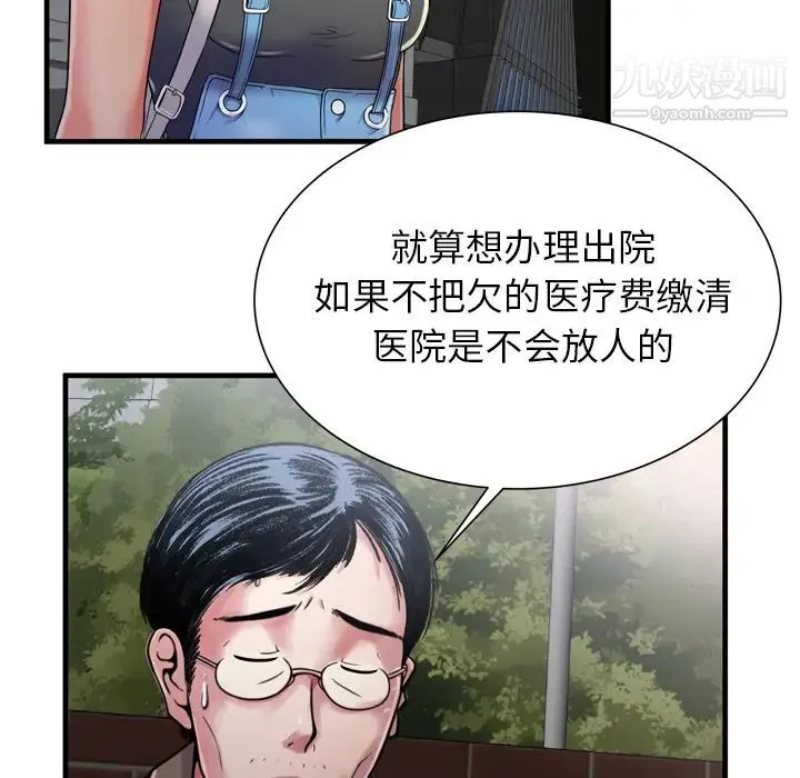恋上闺蜜的爸爸 - 第44话 - page 28