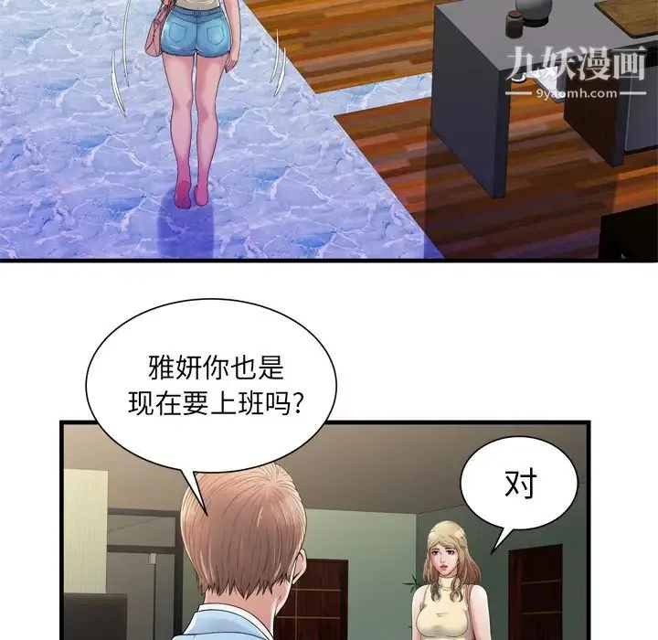 恋上闺蜜的爸爸 - 第44话 - page 34