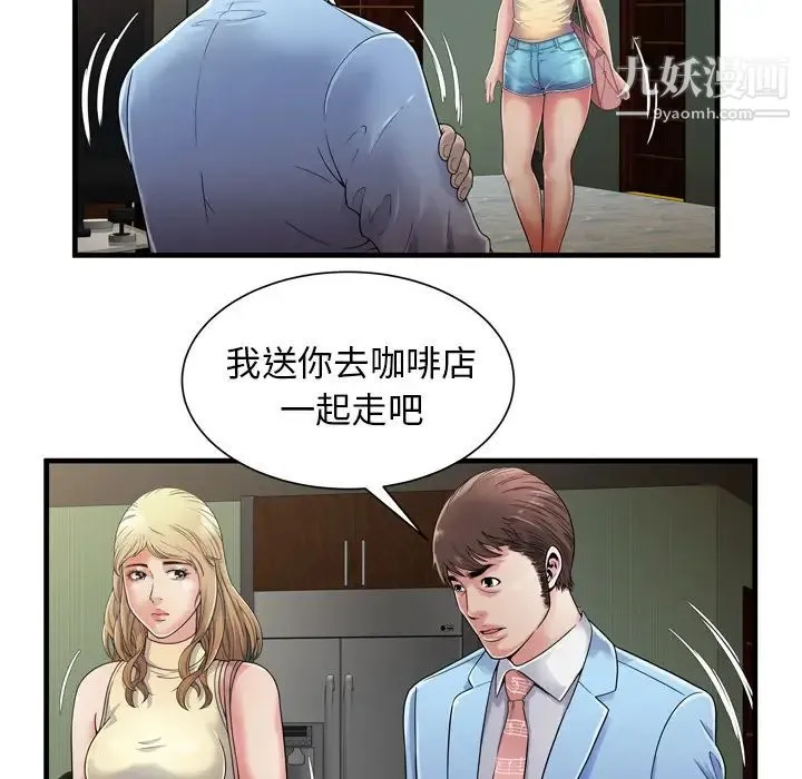 恋上闺蜜的爸爸 - 第44话 - page 35