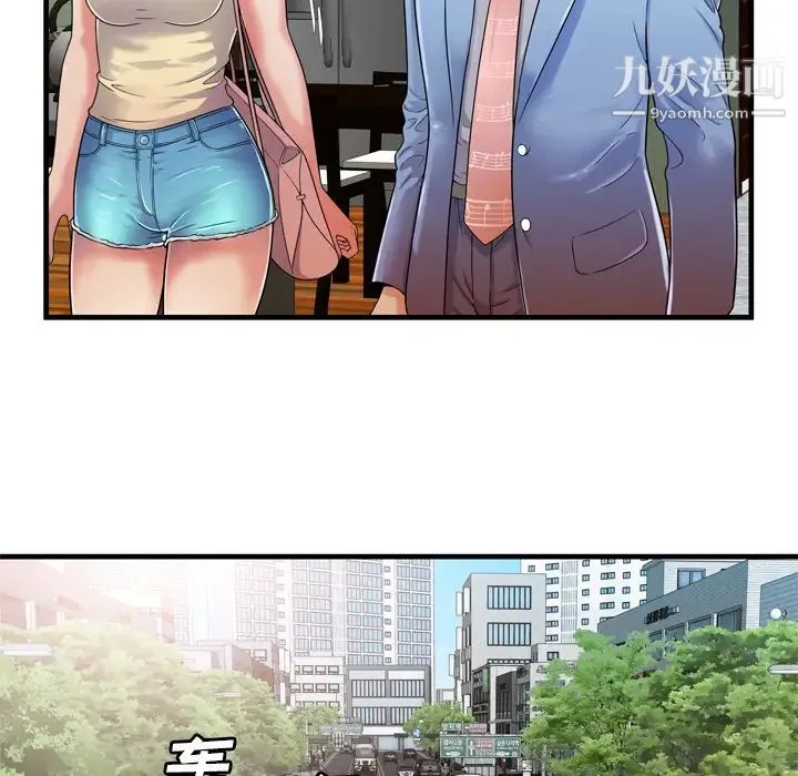 恋上闺蜜的爸爸 - 第44话 - page 36
