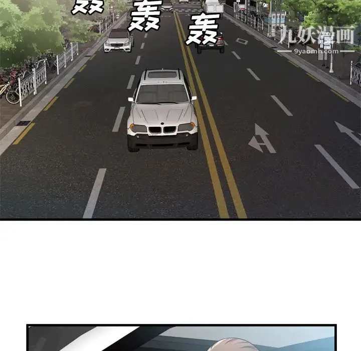 恋上闺蜜的爸爸 - 第44话 - page 37