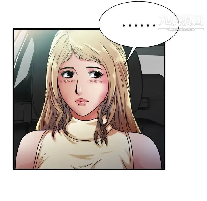 恋上闺蜜的爸爸 - 第44话 - page 41