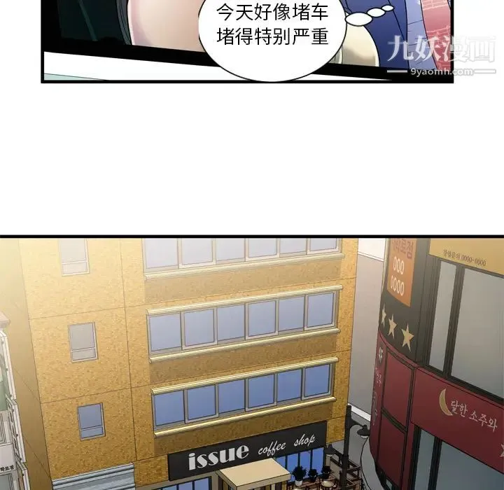 恋上闺蜜的爸爸 - 第44话 - page 44