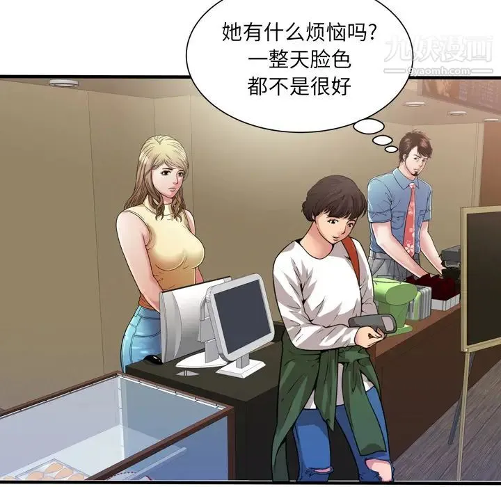 恋上闺蜜的爸爸 - 第44话 - page 48