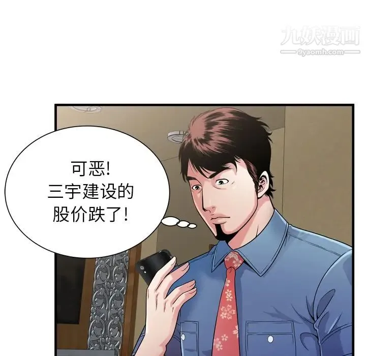 恋上闺蜜的爸爸 - 第44话 - page 49