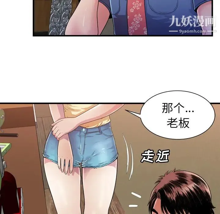 恋上闺蜜的爸爸 - 第44话 - page 50