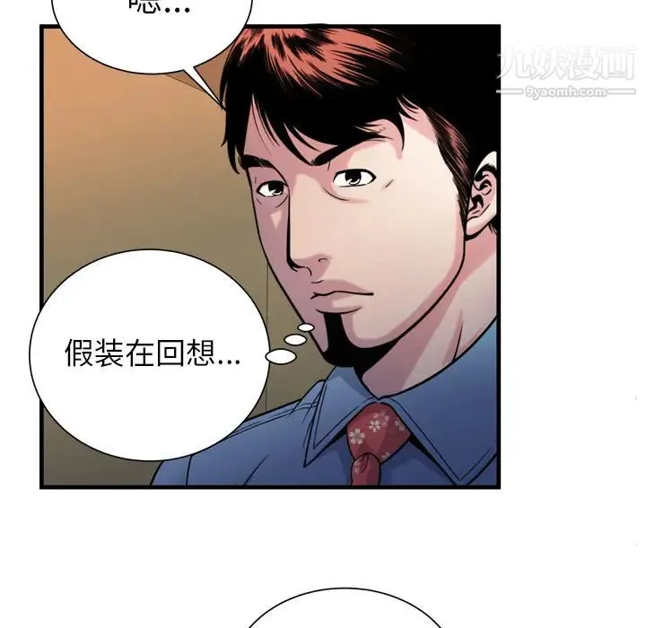 恋上闺蜜的爸爸 - 第44话 - page 57